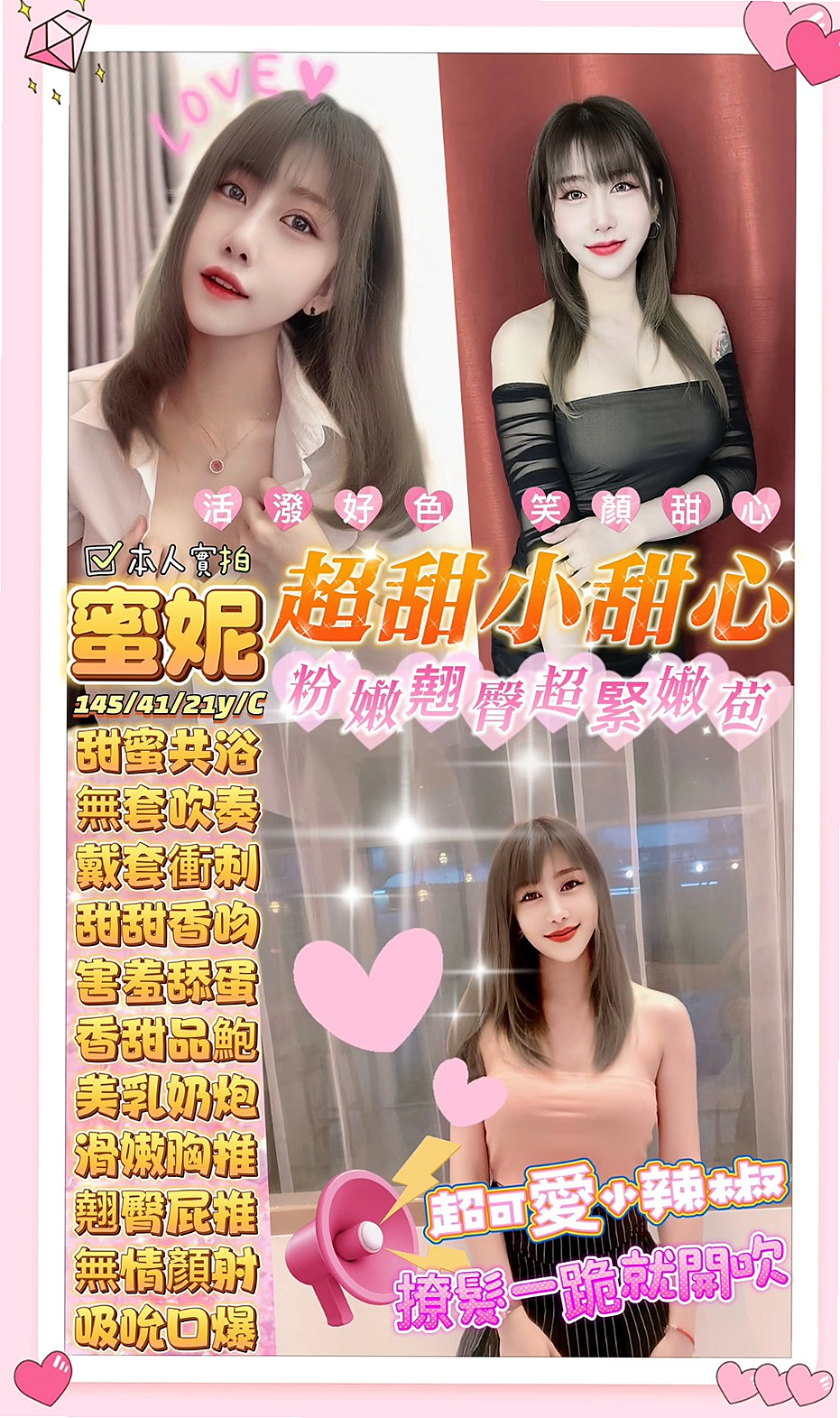 RE:新北外約茶